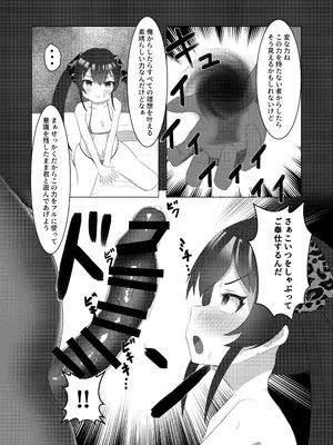 [盲腸] U12アイドル強制種付け① (アイドルマスター シンデレラガールズ) [DL版]_09