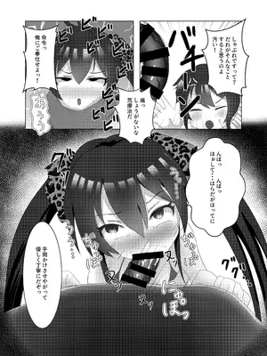 [盲腸] U12アイドル強制種付け① (アイドルマスター シンデレラガールズ) [DL版]_10