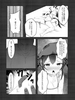 [盲腸] U12アイドル強制種付け① (アイドルマスター シンデレラガールズ) [DL版]_13