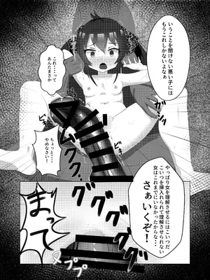 [盲腸] U12アイドル強制種付け① (アイドルマスター シンデレラガールズ) [DL版]_14