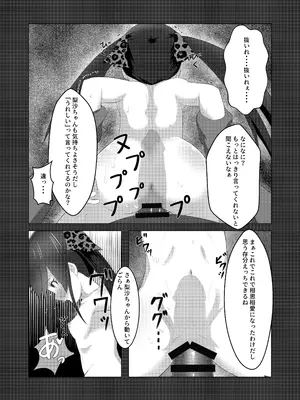 [盲腸] U12アイドル強制種付け① (アイドルマスター シンデレラガールズ) [DL版]_16