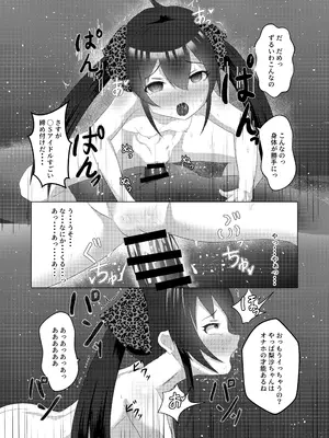 [盲腸] U12アイドル強制種付け① (アイドルマスター シンデレラガールズ) [DL版]_17