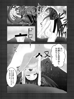 [盲腸] U12アイドル強制種付け① (アイドルマスター シンデレラガールズ) [DL版]_18