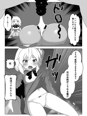 [盲腸] U12アイドル強制種付け２ (アイドルマスター シンデレラガールズ) [DL版]_15