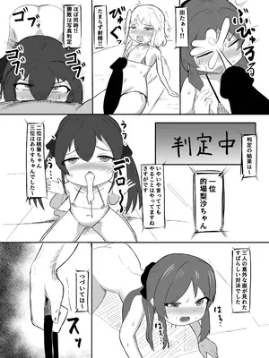 [盲腸] ももぺあべりーエロバラデビュー (アイドルマスター シンデレラガールズ) [DL版]_13