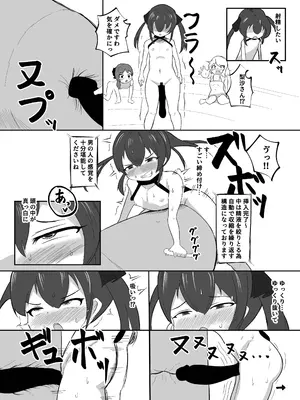 [盲腸] ももぺあべりーエロバラデビュー (アイドルマスター シンデレラガールズ) [DL版]_16