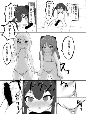 [盲腸] ももぺあべりーエロバラデビュー (アイドルマスター シンデレラガールズ) [DL版]_18