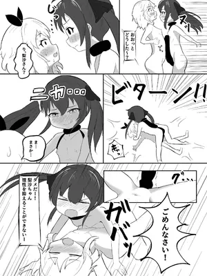 [盲腸] ももぺあべりーエロバラデビュー (アイドルマスター シンデレラガールズ) [DL版]_19