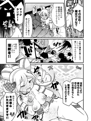 [神聖ファウンテン (小泉ひつじ)] 略奪キュアアイドル [DL版]_10