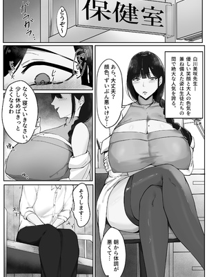 [芥丸] 先生、こんな診察アリですか？_02