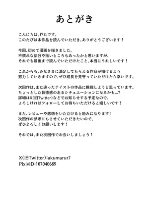 [芥丸] 先生、こんな診察アリですか？_25
