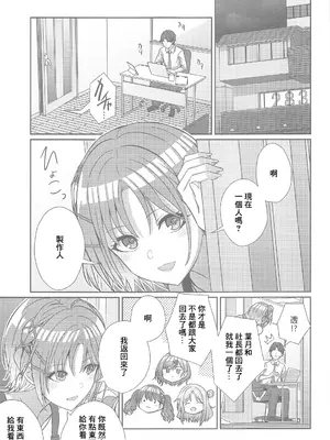 (C103) [L5EX (Kamelie)] 透きとおるおもい (アイドルマスター シャイニーカラーズ) [禁漫漢化組]_02