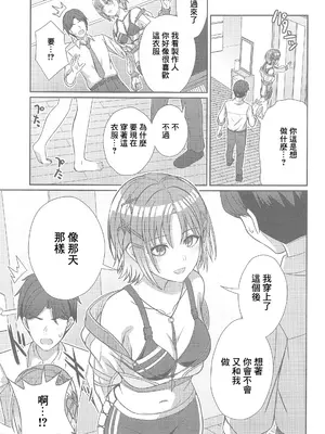 (C103) [L5EX (Kamelie)] 透きとおるおもい (アイドルマスター シャイニーカラーズ) [禁漫漢化組]_04