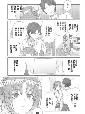 (C103) [L5EX (Kamelie)] 透きとおるおもい (アイドルマスター シャイニーカラーズ) [禁漫漢化組]_06