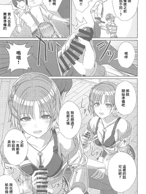 (C103) [L5EX (Kamelie)] 透きとおるおもい (アイドルマスター シャイニーカラーズ) [禁漫漢化組]_08