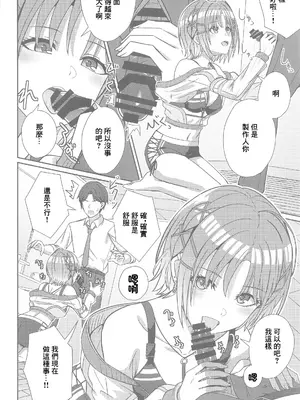 (C103) [L5EX (Kamelie)] 透きとおるおもい (アイドルマスター シャイニーカラーズ) [禁漫漢化組]_09