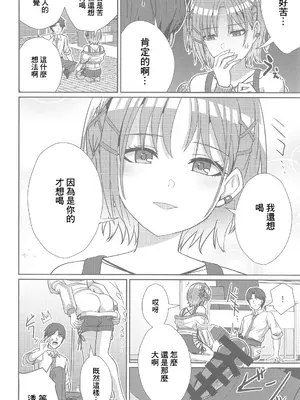 (C103) [L5EX (Kamelie)] 透きとおるおもい (アイドルマスター シャイニーカラーズ) [禁漫漢化組]_13