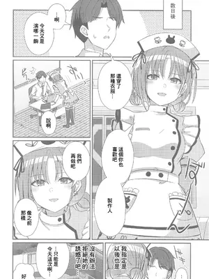 (C103) [L5EX (Kamelie)] 透きとおるおもい (アイドルマスター シャイニーカラーズ) [禁漫漢化組]_21