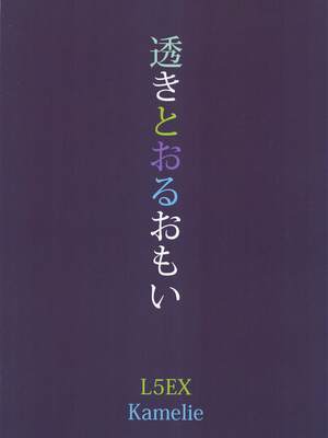(C103) [L5EX (Kamelie)] 透きとおるおもい (アイドルマスター シャイニーカラーズ) [禁漫漢化組]_24