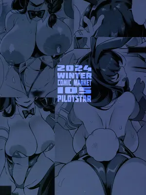 (C105) [Pilotstar (磯乃木)] えっちでバニーでお医者さん (勝利の女神：NIKKE) [中国翻訳]_02