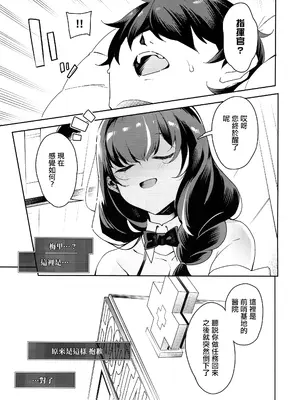 (C105) [Pilotstar (磯乃木)] えっちでバニーでお医者さん (勝利の女神：NIKKE) [中国翻訳]_05