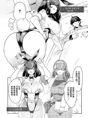 (C105) [Pilotstar (磯乃木)] えっちでバニーでお医者さん (勝利の女神：NIKKE) [中国翻訳]_06