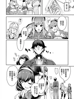 (C105) [Pilotstar (磯乃木)] えっちでバニーでお医者さん (勝利の女神：NIKKE) [中国翻訳]_20