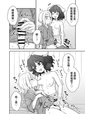 (例大祭22) [110-GROOVE] てゐちゃんのしあわせ営業｜因幡帝的幸福交易 [白杨汉化组] [DL版]_07