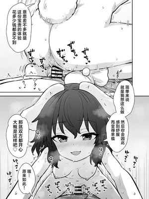 (例大祭22) [110-GROOVE] てゐちゃんのしあわせ営業｜因幡帝的幸福交易 [白杨汉化组] [DL版]_14