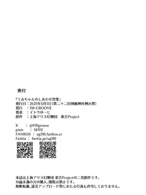 (例大祭22) [110-GROOVE] てゐちゃんのしあわせ営業｜因幡帝的幸福交易 [白杨汉化组] [DL版]_17