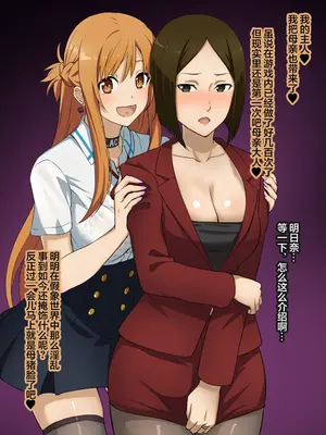 [とくぴょん]【SA〇CG集】黒人男性のデカチンに快楽堕ちするヒロイン達&女体化調教されるキ●ト【BBCシリーズ】(ソードアート・オンライン) [中国翻訳]_18