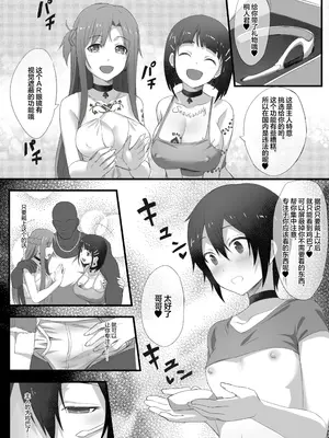 [とくぴょん]【SA〇CG集】黒人男性のデカチンに快楽堕ちするヒロイン達&女体化調教されるキ●ト【BBCシリーズ】(ソードアート・オンライン) [中国翻訳]_31
