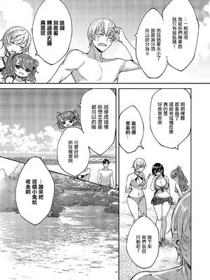 [睦茸] めぐりどころ 9歩 (コミック エグゼ 57) [中国翻訳] [DL版]_06