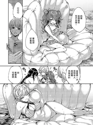 [睦茸] めぐりどころ 9歩 (コミック エグゼ 57) [中国翻訳] [DL版]_07