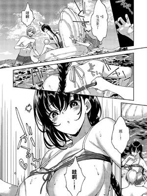 [睦茸] めぐりどころ 9歩 (コミック エグゼ 57) [中国翻訳] [DL版]_09