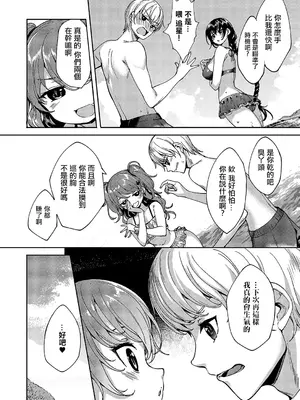 [睦茸] めぐりどころ 9歩 (コミック エグゼ 57) [中国翻訳] [DL版]_11