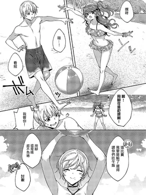 [睦茸] めぐりどころ 9歩 (コミック エグゼ 57) [中国翻訳] [DL版]_12