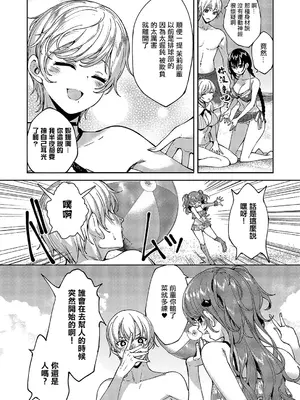 [睦茸] めぐりどころ 9歩 (コミック エグゼ 57) [中国翻訳] [DL版]_15