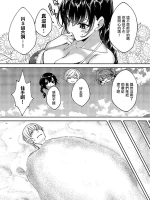 [睦茸] めぐりどころ 9歩 (コミック エグゼ 57) [中国翻訳] [DL版]_16