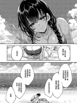 [睦茸] めぐりどころ 9歩 (コミック エグゼ 57) [中国翻訳] [DL版]_21