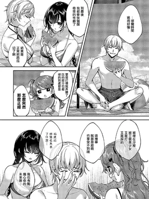 [睦茸] めぐりどころ 9歩 (コミック エグゼ 57) [中国翻訳] [DL版]_25