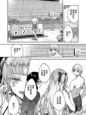 [睦茸] めぐりどころ 9歩 (コミック エグゼ 57) [中国翻訳] [DL版]_26