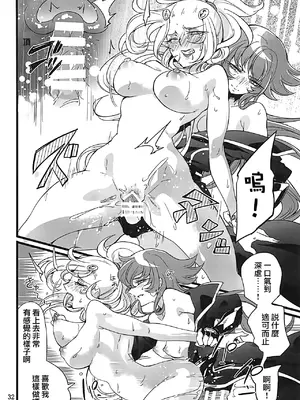 [貧乏ゆすり超特急 (モチマコ)] 音の鳴るおもちゃ (聖闘士星矢Ω) [大友同好会]_14