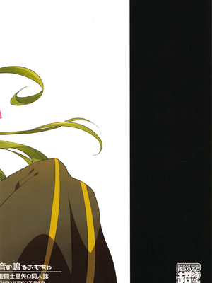 [貧乏ゆすり超特急 (モチマコ)] 音の鳴るおもちゃ (聖闘士星矢Ω) [大友同好会]_17