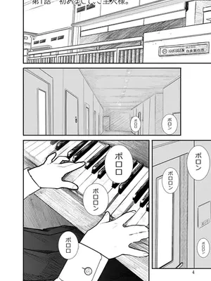 [くろもとみつぐ] 快楽の労 1巻_004