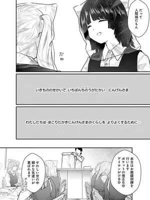 [くろもとみつぐ] 快楽の労 1巻_008