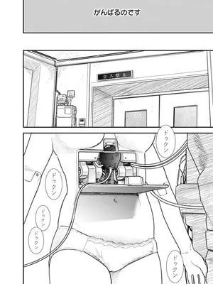 [くろもとみつぐ] 快楽の労 1巻_010