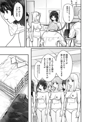 [くろもとみつぐ] 快楽の労 1巻_011