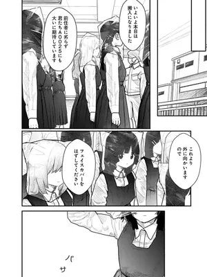 [くろもとみつぐ] 快楽の労 1巻_012
