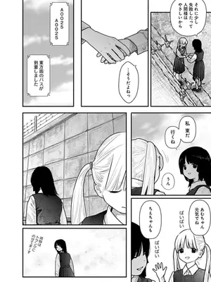 [くろもとみつぐ] 快楽の労 1巻_016